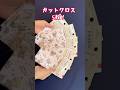 これが手作り⁉️後ろ姿が可愛すぎ💖