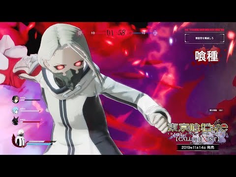 PS4「東京喰種トーキョーグール：re　【CALL to EXIST】」プレイ動画　デスマッチ編