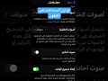 توازن السماعات في اون 