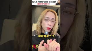 2025新年新目標｜Eko團班倒數4天✨