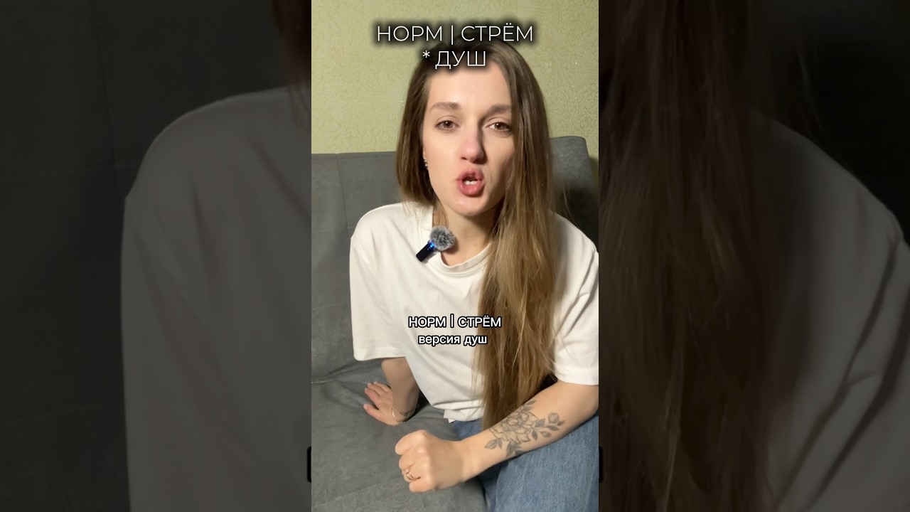 Норм|Стрем. Гель для душа Арт. на WB: 47040547 