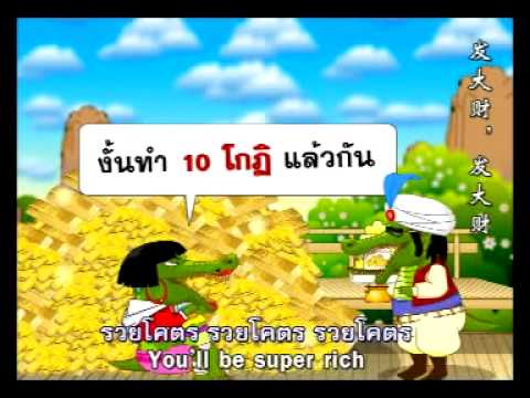 10 โกฏิ - YouTube 10 โกฏิ - Youtube
