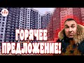 Старт НОВЫХ позиций - ЖК Крымский квартал и ЖК Современник от ДСК!