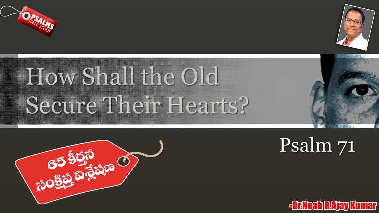 Bible Study - Psalms - 71