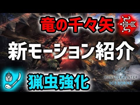 Mhw 龍結晶の地に知られざる秘密が ヤマツカミやアカムトルムが登場 ガジャブーとネルギガンテの関係 モンハンワールド Youtube