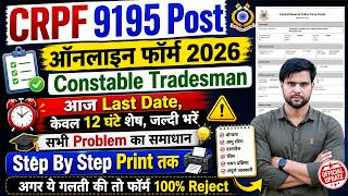 CRPF Tradesman Apply Online 2026 Last Date Extended? Cook Driver | crpf tradesman apply online 2026