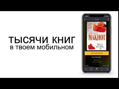 Приложение MyBook 6+