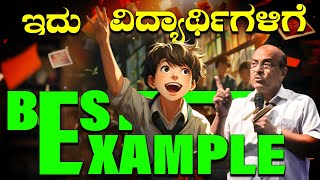 Celebrity ಇದು ವಿದ್ಯಾರ್ಥಿಗಳಿಗೆ Best Example | The Motivational Speech By Dr Gururaj Karajagi |Latest Video 2024 Wealth