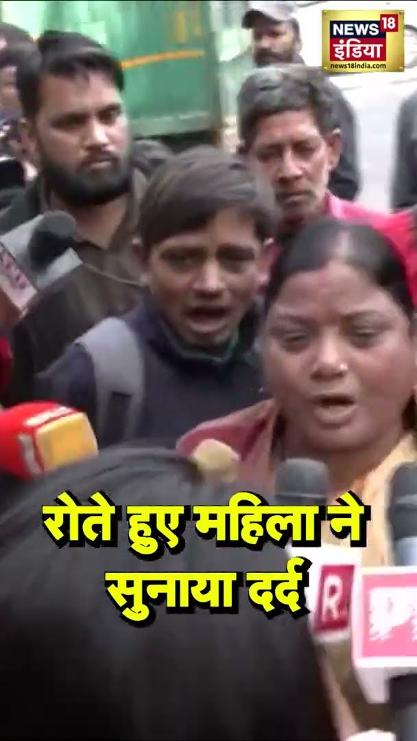 रोते रोते महिला ने सुनाया अपना दर्द | #Shorts | N18S