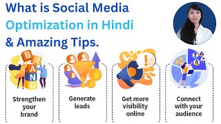 Information ✅ What is Social Media Optimization | What is SMO in Hindi | SMO Tutorial  in Hindi Update