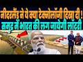 नीदरलैंड ने ये क्या टेक्नोलॉजी दिखा दी मोदी को, समुद्र में भारत की लगी लॉटरी, सालों से था इंतजार !