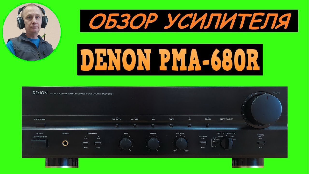 Обзор усилителя DENON PMA-680R - YouTube