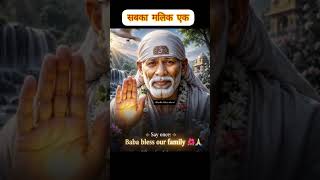 #saibaba #youtubeshorts #shyamkripa #love #youtubeshorts #youtubevideos #foryou #ytshorts #everyone