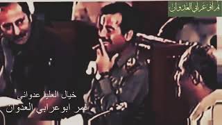 صقر العرب صدام