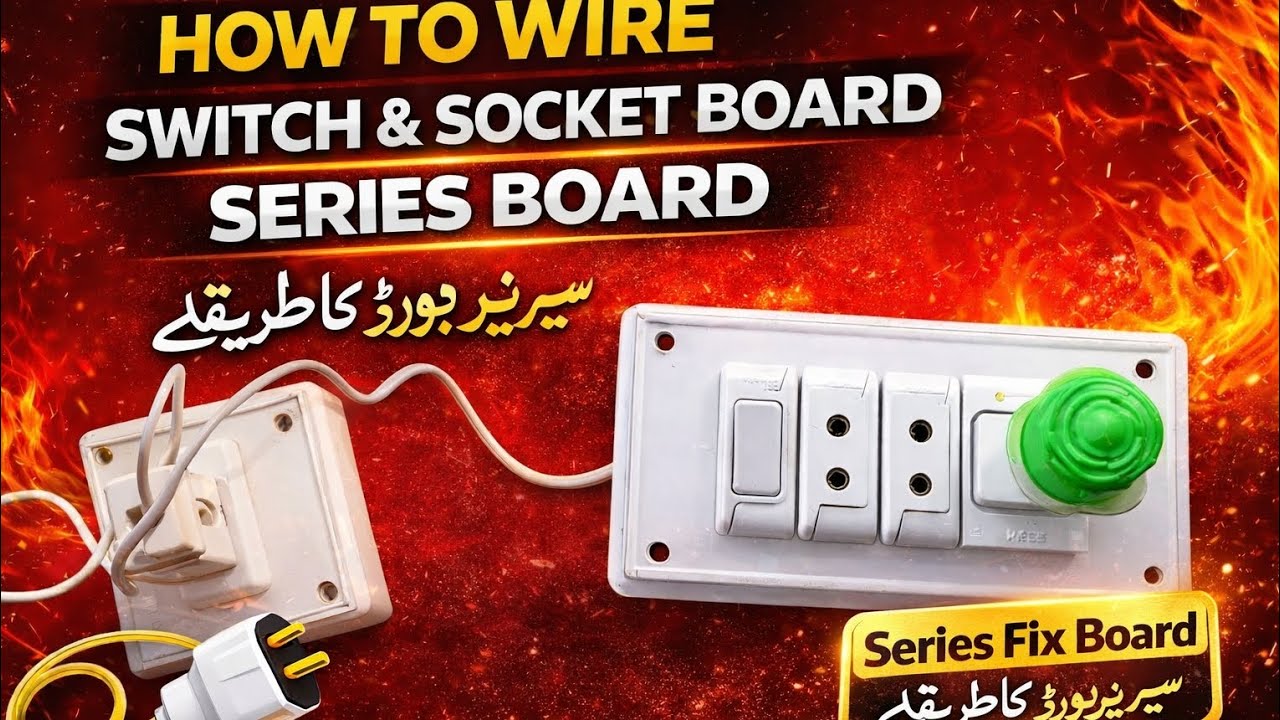 How To Wire Series Switch & Socket Board | سیریز بورڈ بنانے کا آسان طریقہ
