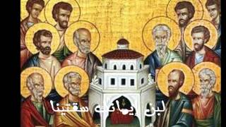 Video thumbnail of "ترنيمة يا كنيسة يا جامعة - كنيسة مارجرجس سبورتنج"