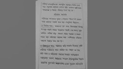 SSC assignment 2021|| 2nd week Civics and citizenship|| পৌরনীতি ও নাগরিকতা ##