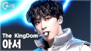 [플리캠 4K] The KingDom ARTHUR  'ENERGY' (더킹덤 아서 직캠) l Simply K-Pop CON-TOUR Ep.613