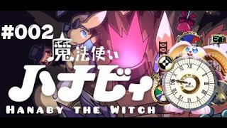 突発vtuber新兎タイムリリーの配信#002#魔法使いハナビィ #Hanaby the Witch#リリー生 #Vtuber #Vtuberを発掘せよ#台V#台灣vtuber#中文配信