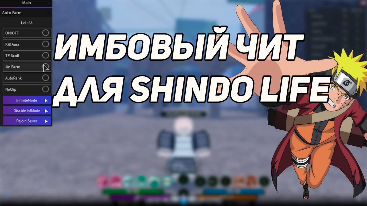 Shindo scripts. Shindo Life читы. Коды Shindo Life. Читы на РОБЛОКС Шиндо лайф. Коды в Синдо лайф.