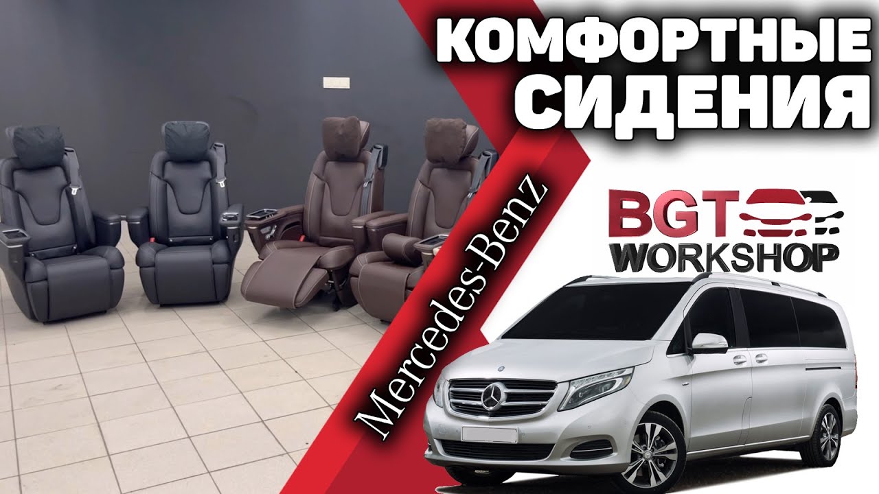 Капитанские сиденья в машине Капитанские сиденья в машине