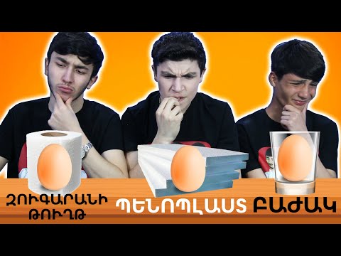 Video: Ինչպե՞ս զսպել քեզ, որ չլաս