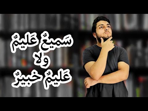 خواتيم الآيات