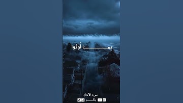 بعد اعوذ بالله من الشيطان الرجيم الآية 44 من سورة الأنعام ♥✨