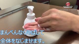 【感染予防対策製品】洗い流さない石鹸　FORMING SOAP　イーウォッシュ【好評販売中！】