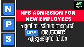 NPS ADMISSION FOR NEW EMPLOYEES