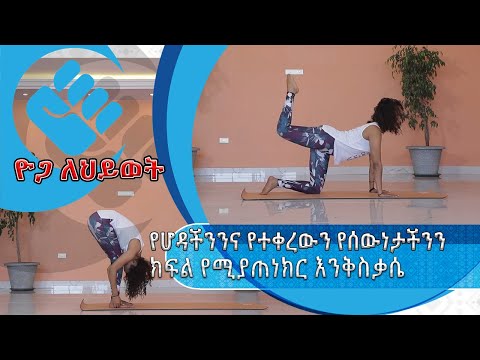 ቪዲዮ: ወንድን ከወንድ ልጅ ለማሳደግ 8 ዋና ደንቦች