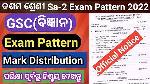 10th class Sa2 GSC question pattern 2022| 10th Summative assessment 2 question pattern Bigyan