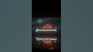 أم خلقوا من غير شيئ أم هم الخالقون | سورة الطور | محمد صديق المنشاوي