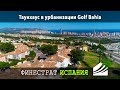 Недвижимость в Испании | Таунхаус в районе Golf Bahia, Финестрат, Испания | виды на море и Бенидорм