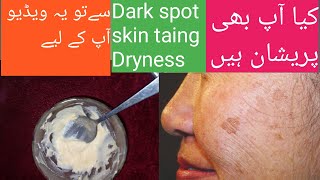 How to remove dark spot* sun tainng * skin dryness at home|how to glowing skin at hom