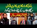 Governor Baligh ur Rehman's Life Style - Na Guard Na Gariyon Ka Protocol - Governor Punjab