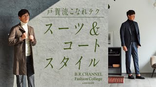 HILTON × HIROKUNI TOGA | 紳士服・スーツ販売数世界No.1