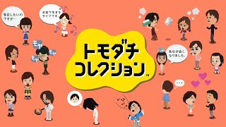 Making a Friend (JP Version) - Tomodachi Collection