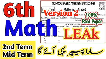 2nd Term Math Class 6th Original Paper Version 2| SBA Mid Term Exam 2024-25