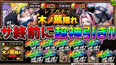 ナルコレ ガチャ イベント