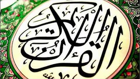 تلاوة خاشعة للشيخ محمد يوسف من سورة النجم والقمر والرحمن - إذاعة القرآن الكريم