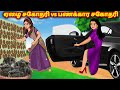   vs   tamil kathai  tamil stories  tamil moral stories  stories dunia