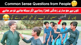 Punjabi Jugtein | Common Sense Questions from Public | Funny Public Interview | Comedy Show