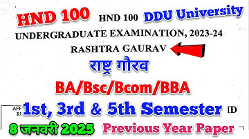 rashtra gaurav ka paper | rashtra gaurav previous year paper ddu university | rashtra gaurav ddu