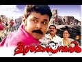 Malayalam Full Movie Meesa Madhavan | Malayalam Thriller Movie | Malayalam Comedy Movie