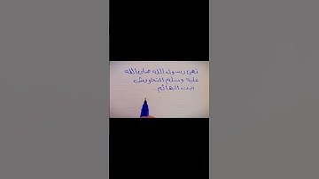 عبد الرحمان مسعد سورة الفلق Quran حديث نبوي ارجو التفاعل من فضلكم فعلو الجرس وشتركو بلقناة 🥰🥰