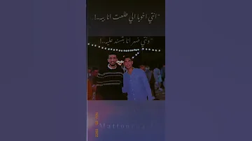 انت اخويا اللي طلعت انا بيه عصام صاصا مهرجان 2022 الكروان حالات واتس 