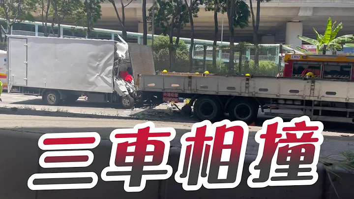 消息更新：貨車司機送院搶救無效不治｜葵涌三車相撞 貨車車頭扁曬司機被困｜Channel C HK - 天天要聞