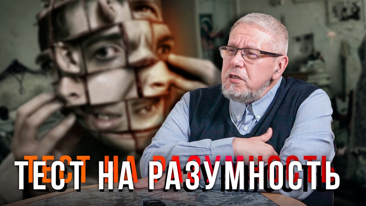 ⁣Мы проходим тест на разумность. Семантическое управление. Сергей Переслегин