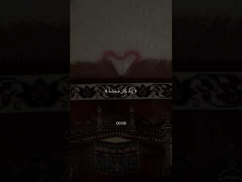 ولا تقربوا الزنى احمد العجمي